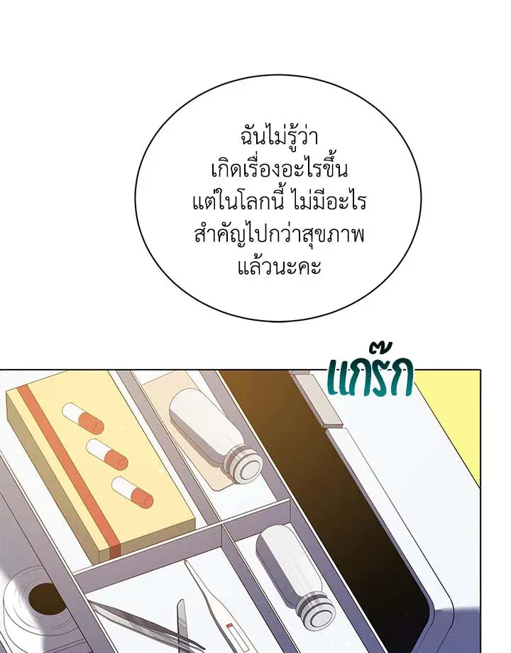 Necromancer Academy and the Genius Summoner ตอนที่ 32 หน้า 65