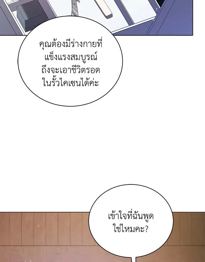 Necromancer Academy and the Genius Summoner ตอนที่ 32 หน้า 66