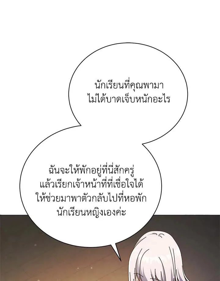 Necromancer Academy and the Genius Summoner ตอนที่ 32 หน้า 68