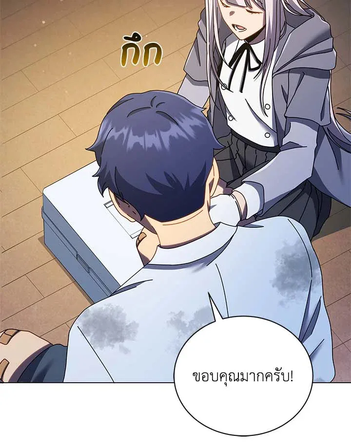 Necromancer Academy and the Genius Summoner ตอนที่ 32 หน้า 69
