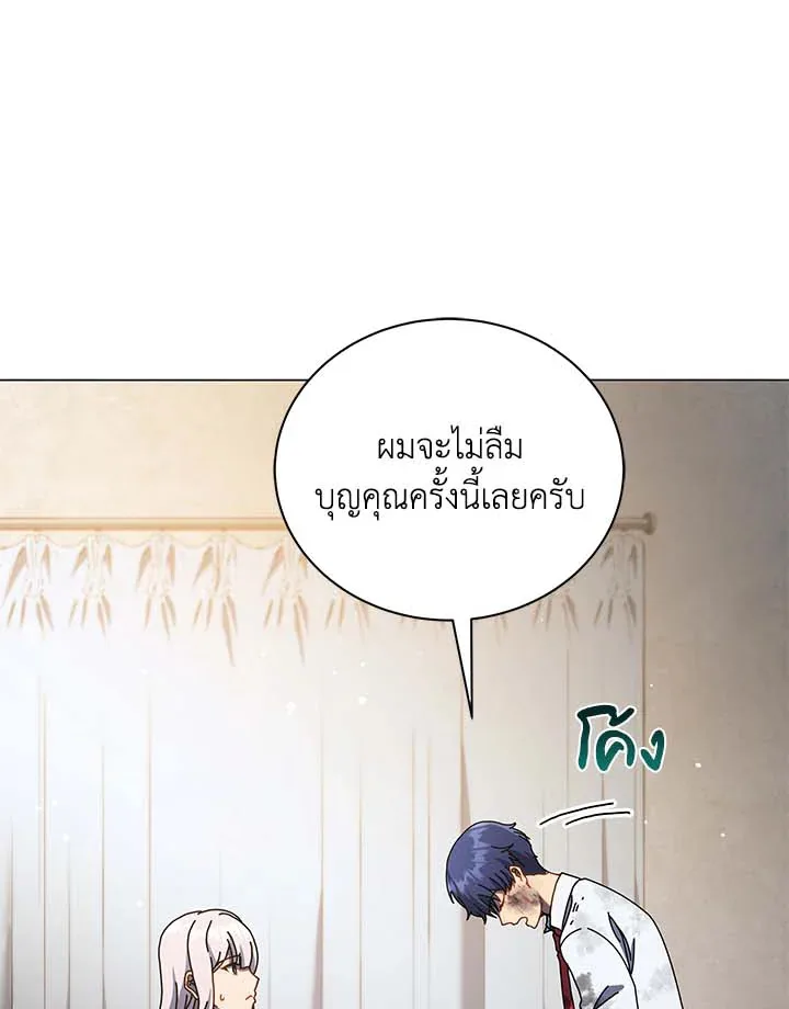 Necromancer Academy and the Genius Summoner ตอนที่ 32 หน้า 70