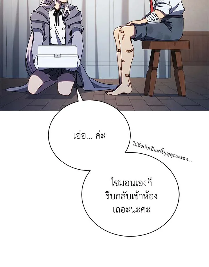 Necromancer Academy and the Genius Summoner ตอนที่ 32 หน้า 71