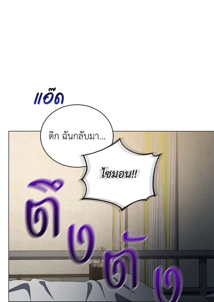 Necromancer Academy and the Genius Summoner ตอนที่ 32 หน้า 76