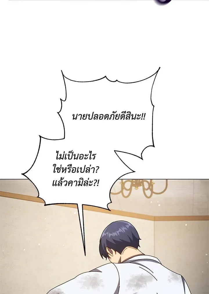 Necromancer Academy and the Genius Summoner ตอนที่ 32 หน้า 77