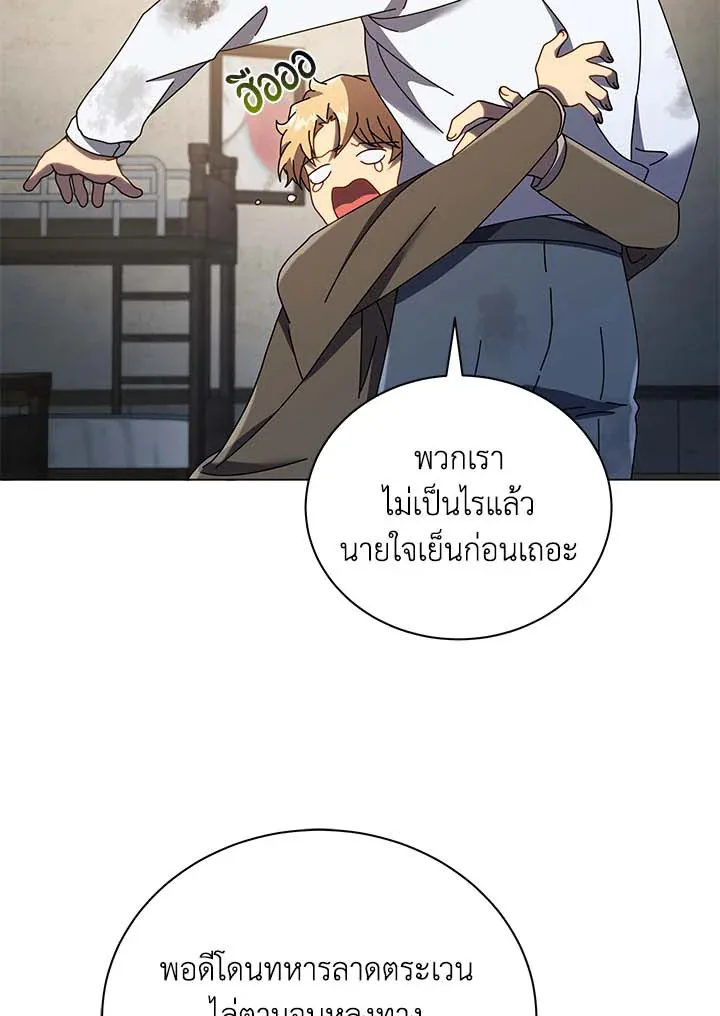 Necromancer Academy and the Genius Summoner ตอนที่ 32 หน้า 78