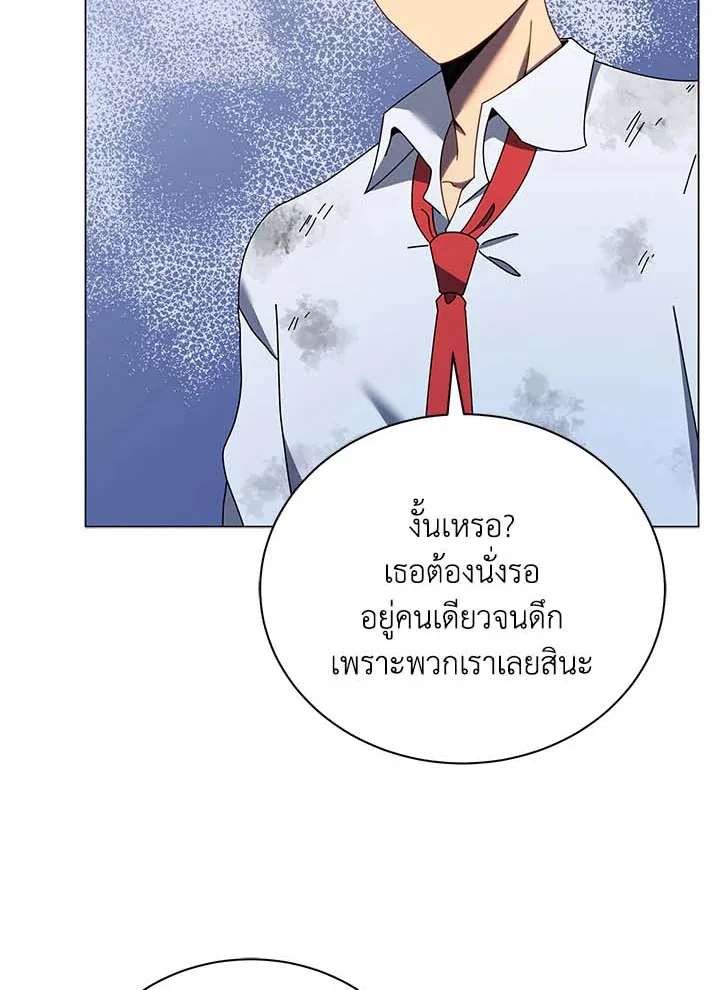 Necromancer Academy and the Genius Summoner ตอนที่ 32 หน้า 82