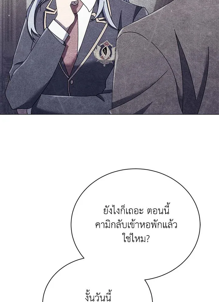 Necromancer Academy and the Genius Summoner ตอนที่ 32 หน้า 83