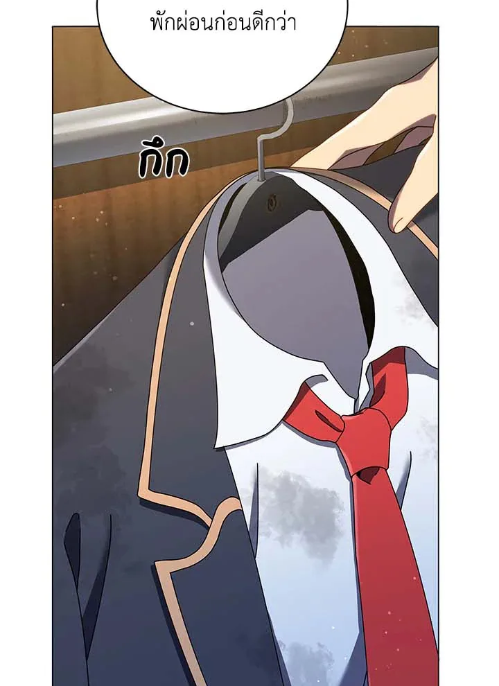 Necromancer Academy and the Genius Summoner ตอนที่ 32 หน้า 84