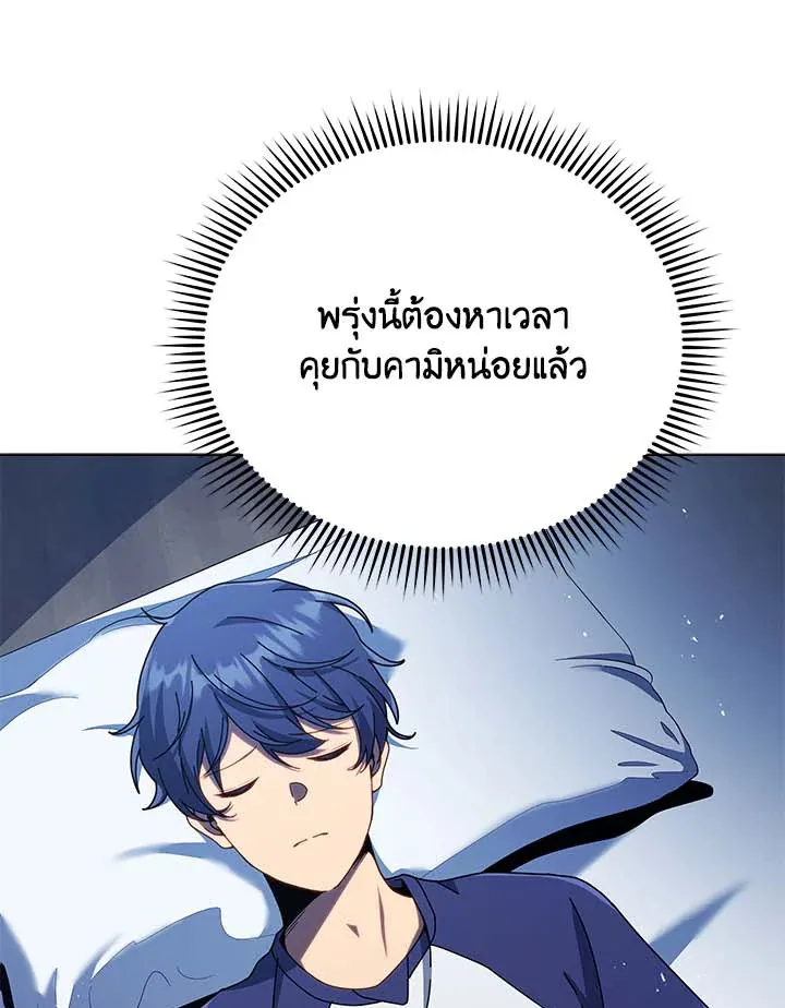 Necromancer Academy and the Genius Summoner ตอนที่ 32 หน้า 89