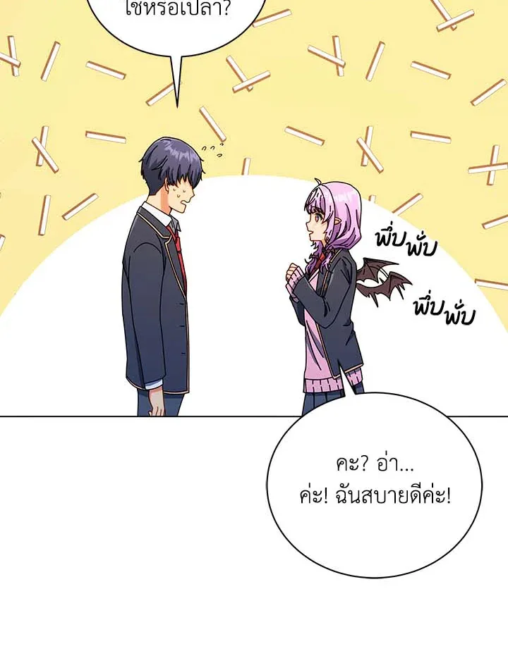 Necromancer Academy and the Genius Summoner ตอนที่ 32 หน้า 94