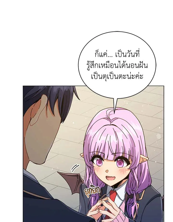Necromancer Academy and the Genius Summoner ตอนที่ 32 หน้า 95