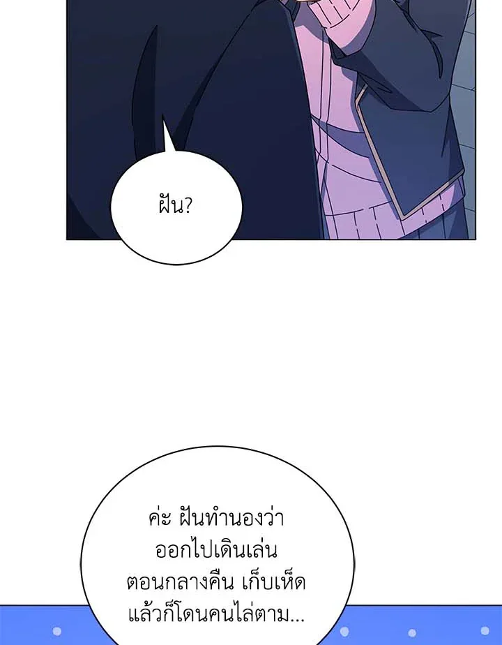 Necromancer Academy and the Genius Summoner ตอนที่ 32 หน้า 96