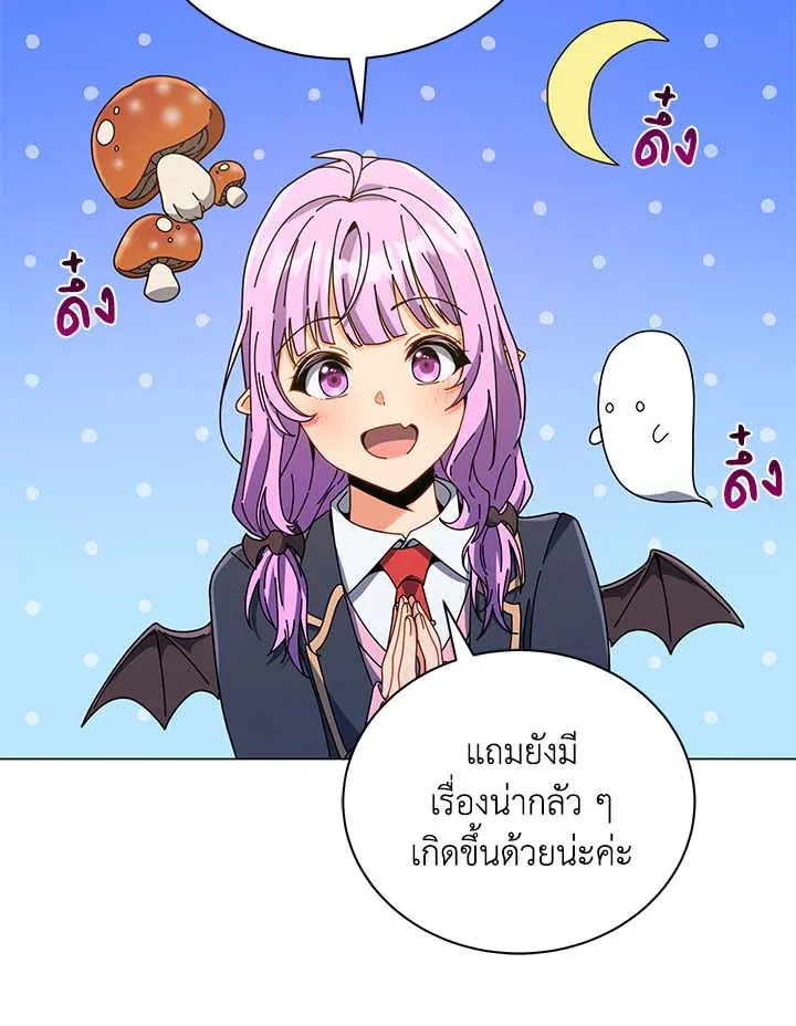 Necromancer Academy and the Genius Summoner ตอนที่ 32 หน้า 97