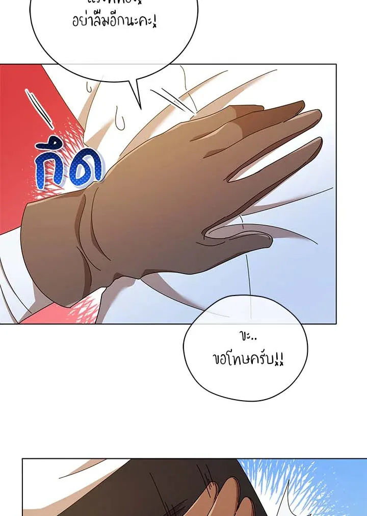 Necromancer Academy and the Genius Summoner ตอนที่ 33 หน้า 100