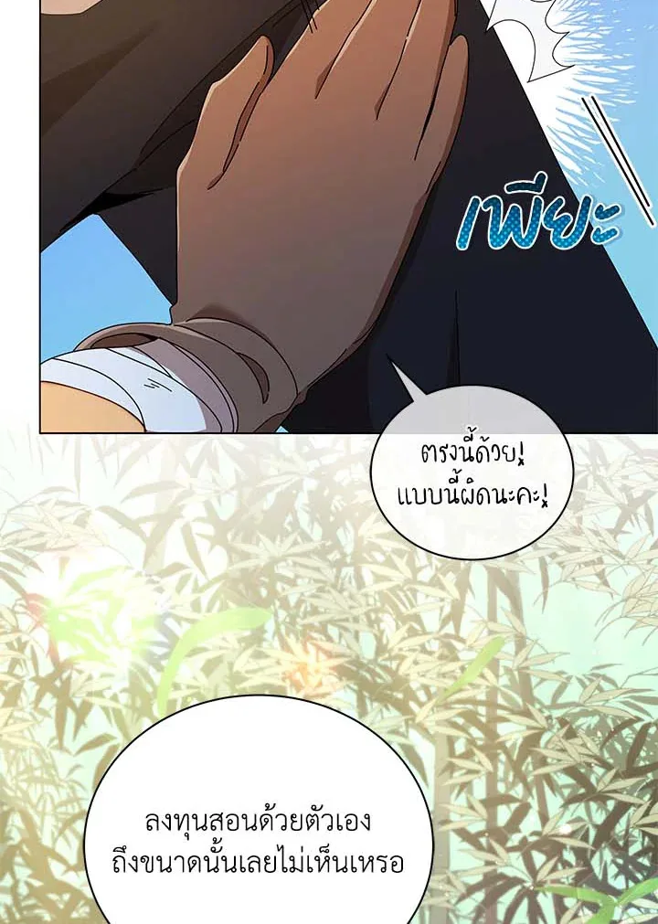 Necromancer Academy and the Genius Summoner ตอนที่ 33 หน้า 101