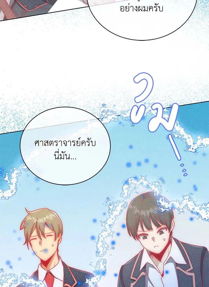 Necromancer Academy and the Genius Summoner ตอนที่ 33 หน้า 19