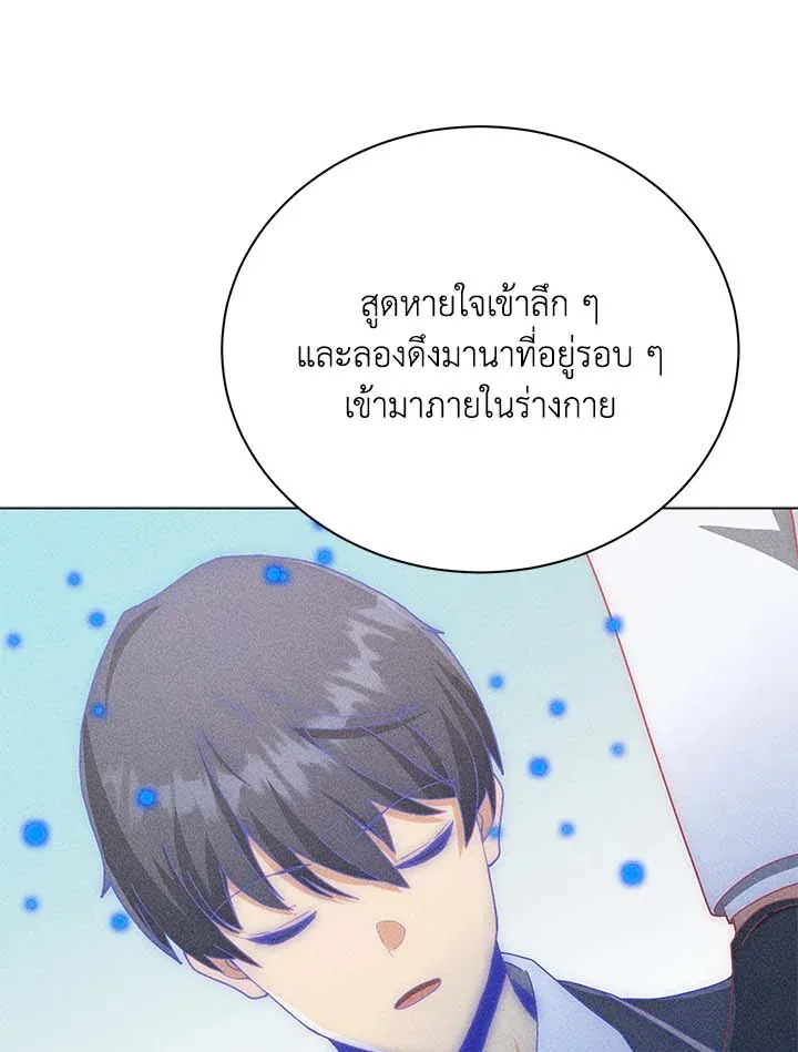 Necromancer Academy and the Genius Summoner ตอนที่ 33 หน้า 22