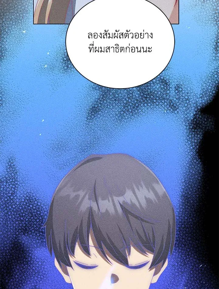 Necromancer Academy and the Genius Summoner ตอนที่ 33 หน้า 25