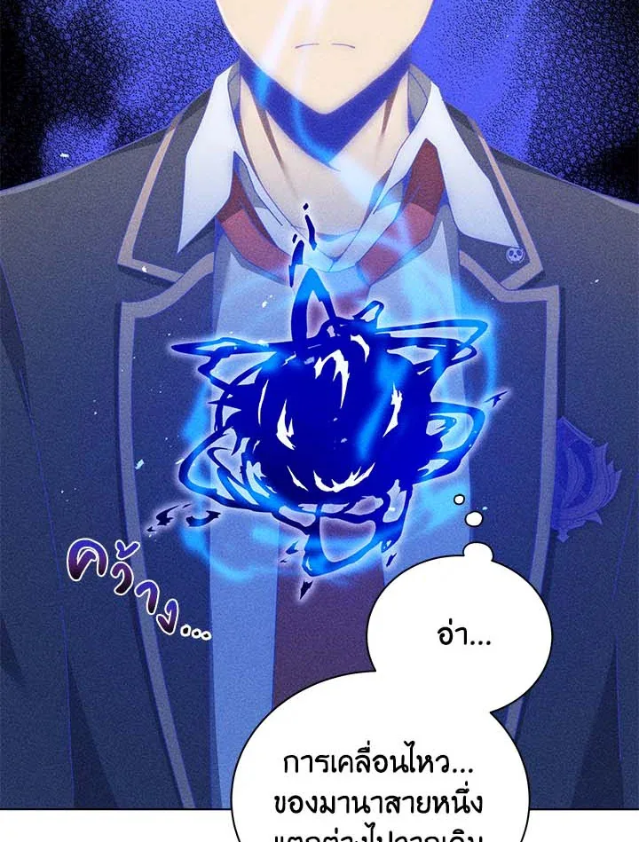 Necromancer Academy and the Genius Summoner ตอนที่ 33 หน้า 26