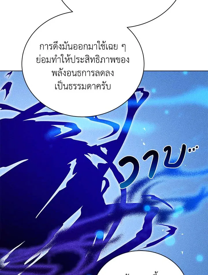 Necromancer Academy and the Genius Summoner ตอนที่ 33 หน้า 28