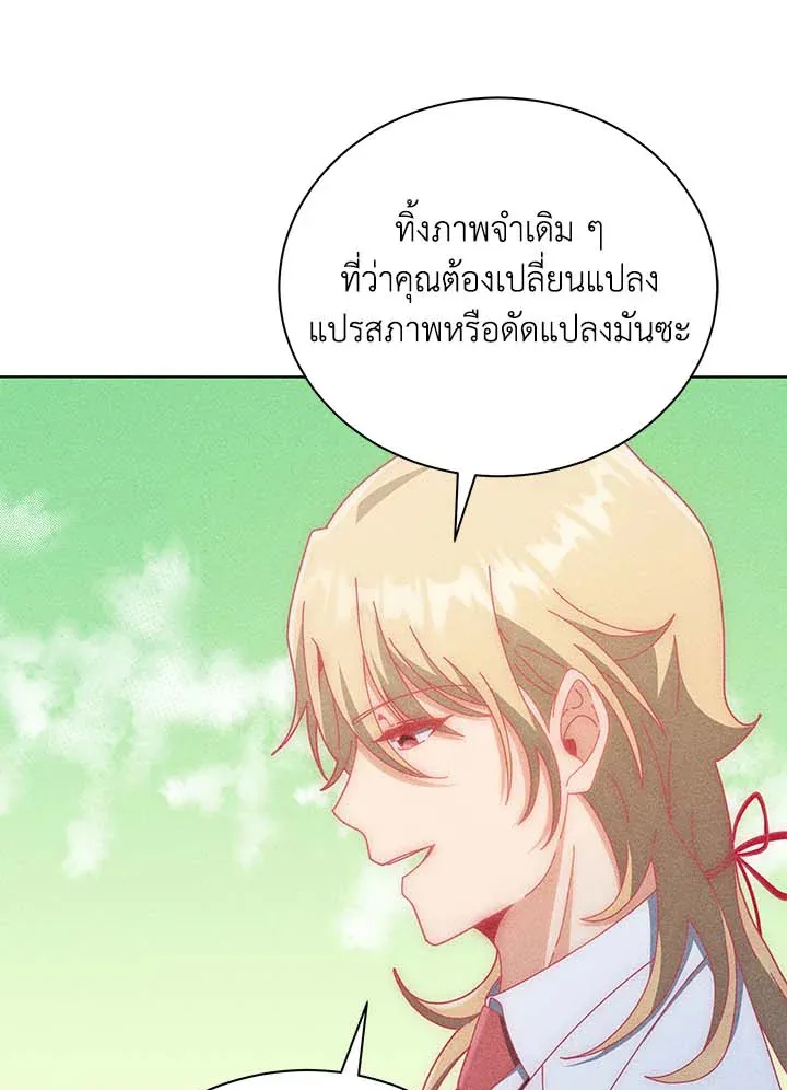 Necromancer Academy and the Genius Summoner ตอนที่ 33 หน้า 32