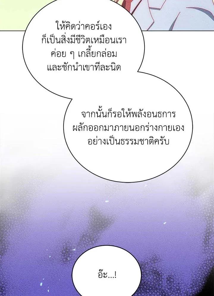 Necromancer Academy and the Genius Summoner ตอนที่ 33 หน้า 33