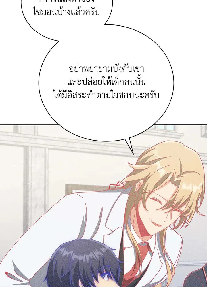 Necromancer Academy and the Genius Summoner ตอนที่ 33 หน้า 36