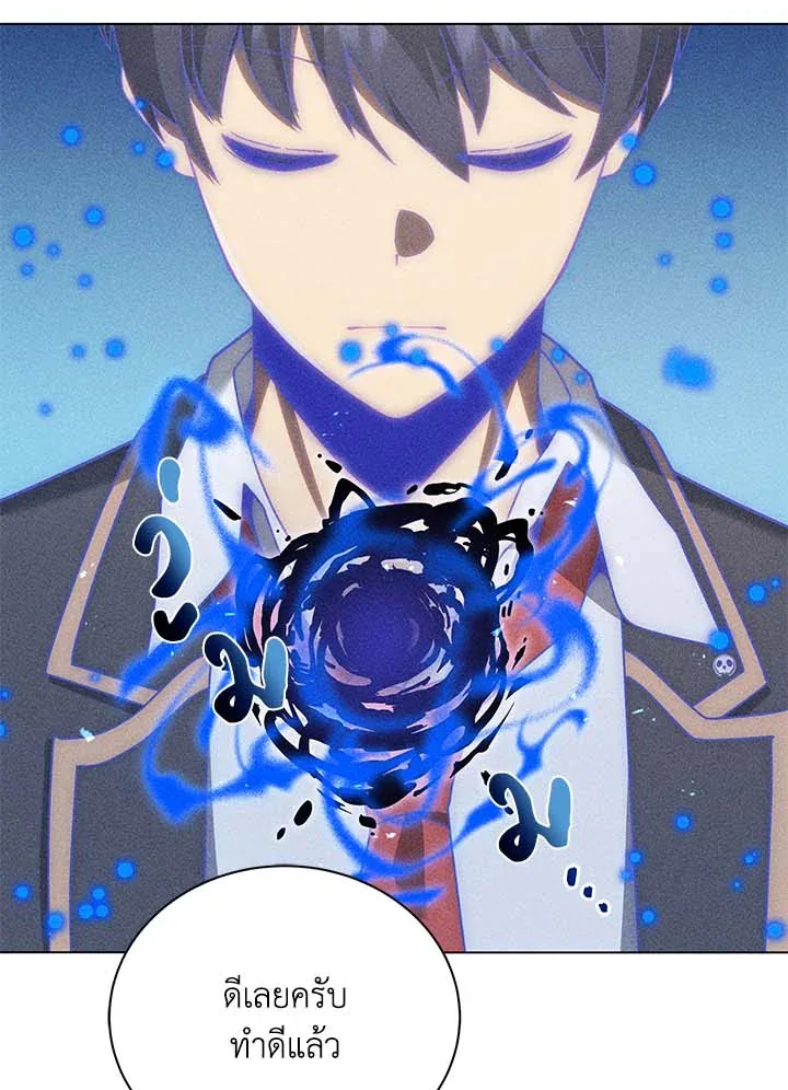 Necromancer Academy and the Genius Summoner ตอนที่ 33 หน้า 38