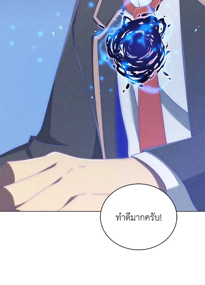 Necromancer Academy and the Genius Summoner ตอนที่ 33 หน้า 40