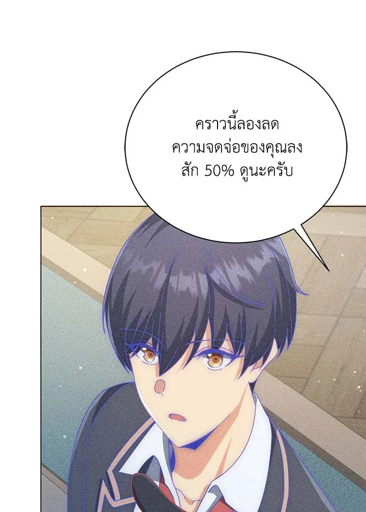 Necromancer Academy and the Genius Summoner ตอนที่ 33 หน้า 41