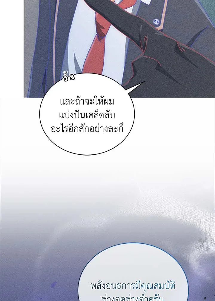 Necromancer Academy and the Genius Summoner ตอนที่ 33 หน้า 42