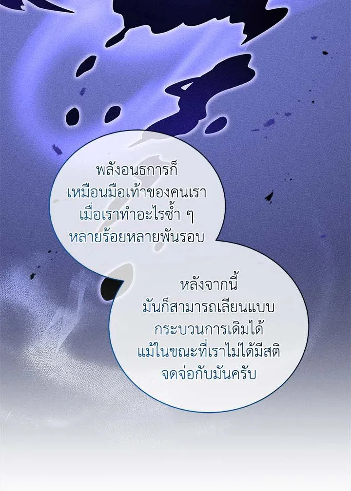 Necromancer Academy and the Genius Summoner ตอนที่ 33 หน้า 44