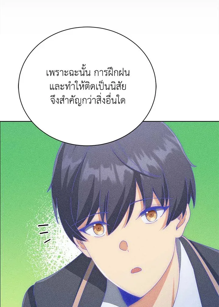Necromancer Academy and the Genius Summoner ตอนที่ 33 หน้า 45