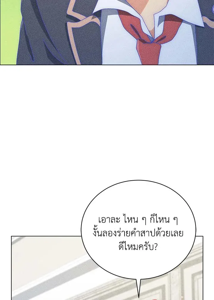 Necromancer Academy and the Genius Summoner ตอนที่ 33 หน้า 46