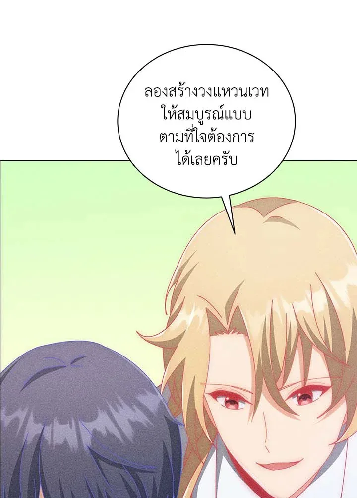 Necromancer Academy and the Genius Summoner ตอนที่ 33 หน้า 50