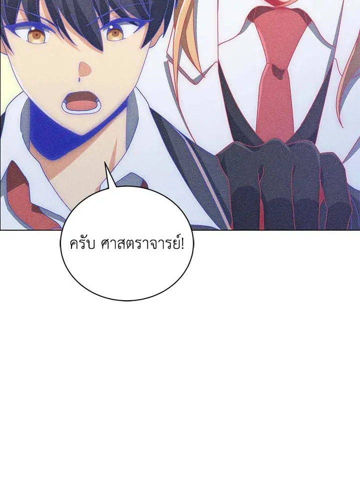 Necromancer Academy and the Genius Summoner ตอนที่ 33 หน้า 51