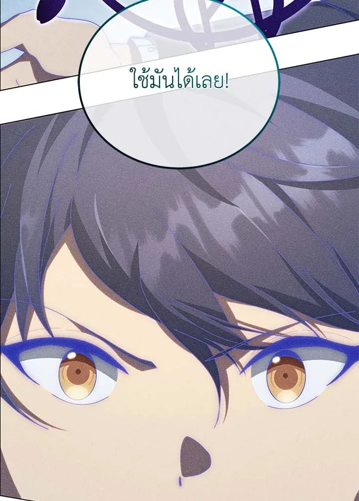 Necromancer Academy and the Genius Summoner ตอนที่ 33 หน้า 56
