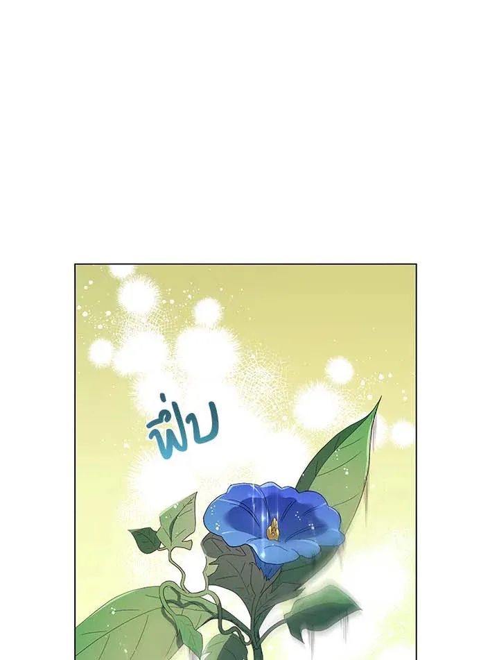 Necromancer Academy and the Genius Summoner ตอนที่ 33 หน้า 59
