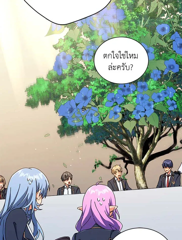 Necromancer Academy and the Genius Summoner ตอนที่ 33 หน้า 63