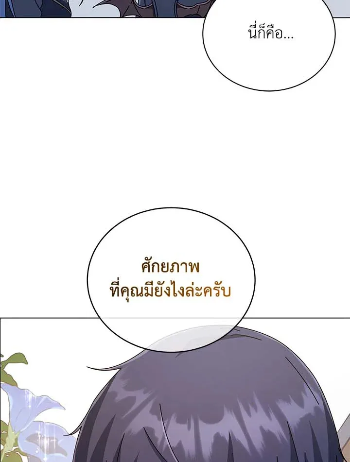 Necromancer Academy and the Genius Summoner ตอนที่ 33 หน้า 64