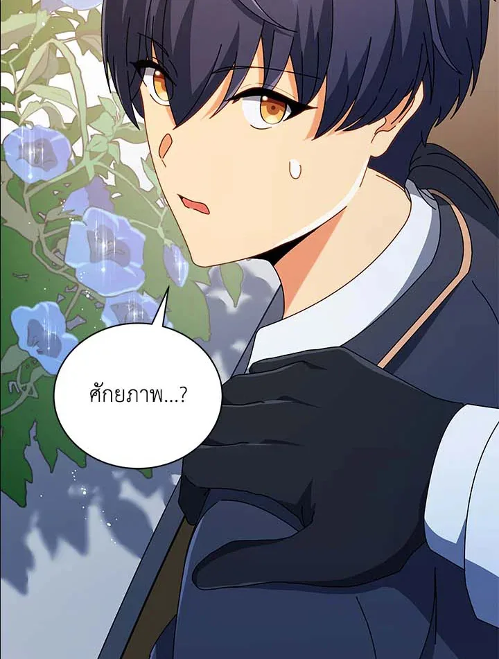 Necromancer Academy and the Genius Summoner ตอนที่ 33 หน้า 65