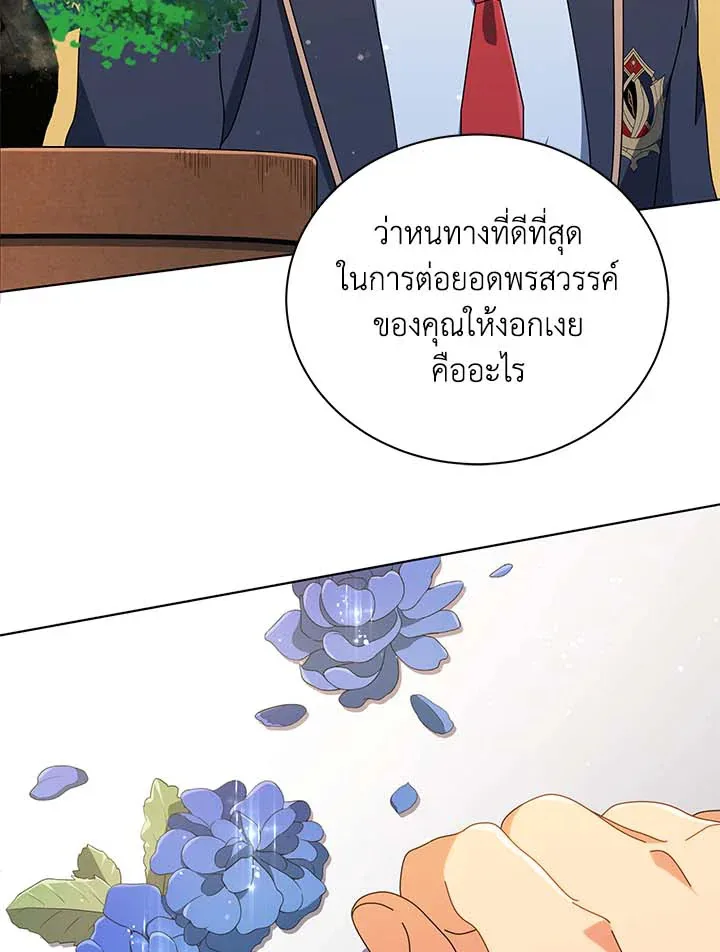 Necromancer Academy and the Genius Summoner ตอนที่ 33 หน้า 72