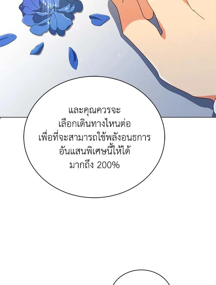 Necromancer Academy and the Genius Summoner ตอนที่ 33 หน้า 73