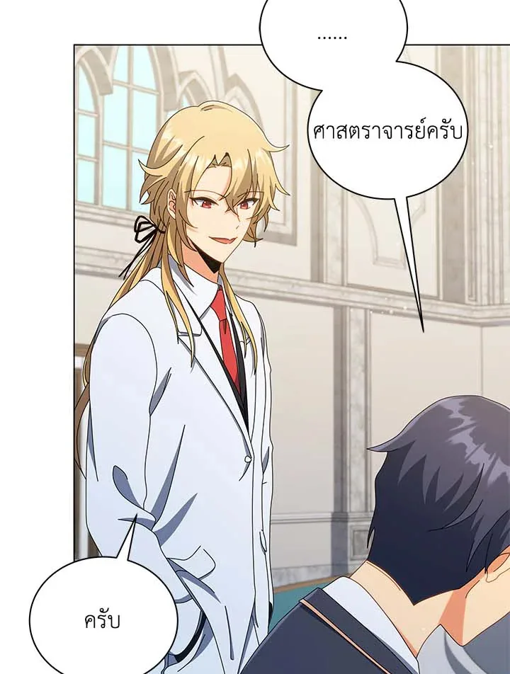 Necromancer Academy and the Genius Summoner ตอนที่ 33 หน้า 74