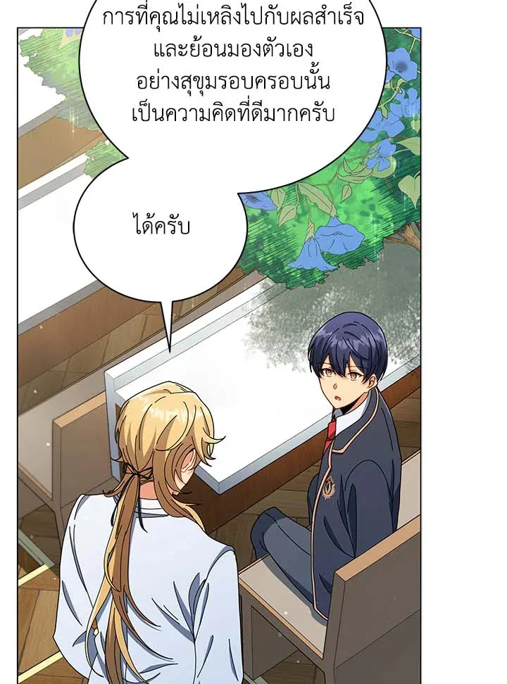 Necromancer Academy and the Genius Summoner ตอนที่ 33 หน้า 78