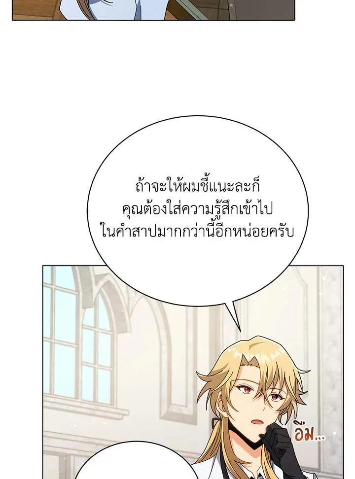 Necromancer Academy and the Genius Summoner ตอนที่ 33 หน้า 79