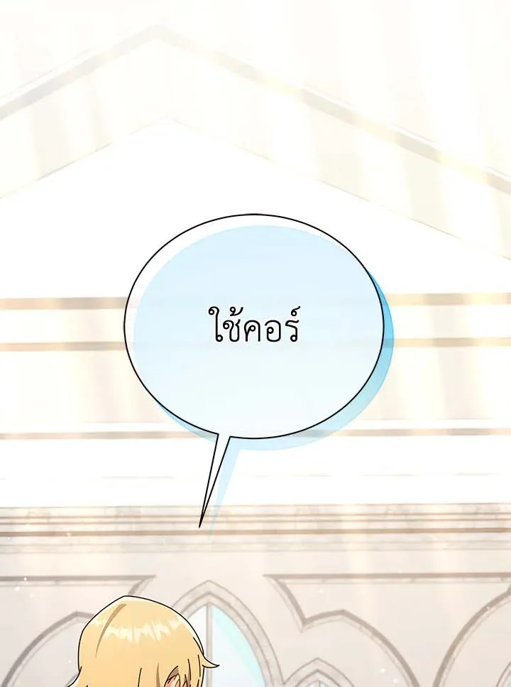 Necromancer Academy and the Genius Summoner ตอนที่ 33 หน้า 8