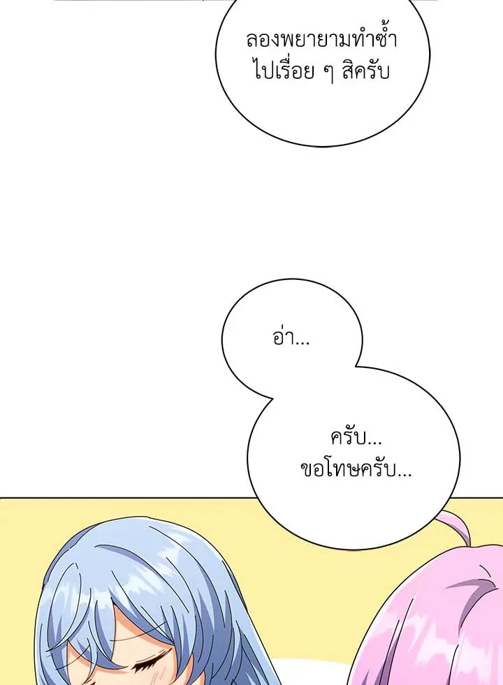 Necromancer Academy and the Genius Summoner ตอนที่ 33 หน้า 91