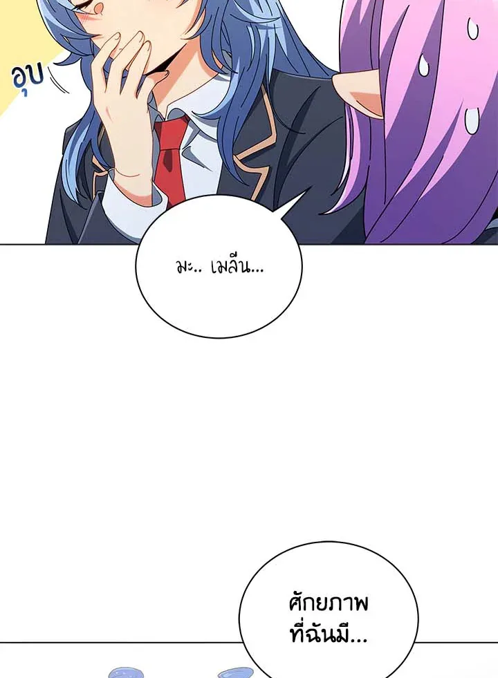 Necromancer Academy and the Genius Summoner ตอนที่ 33 หน้า 92