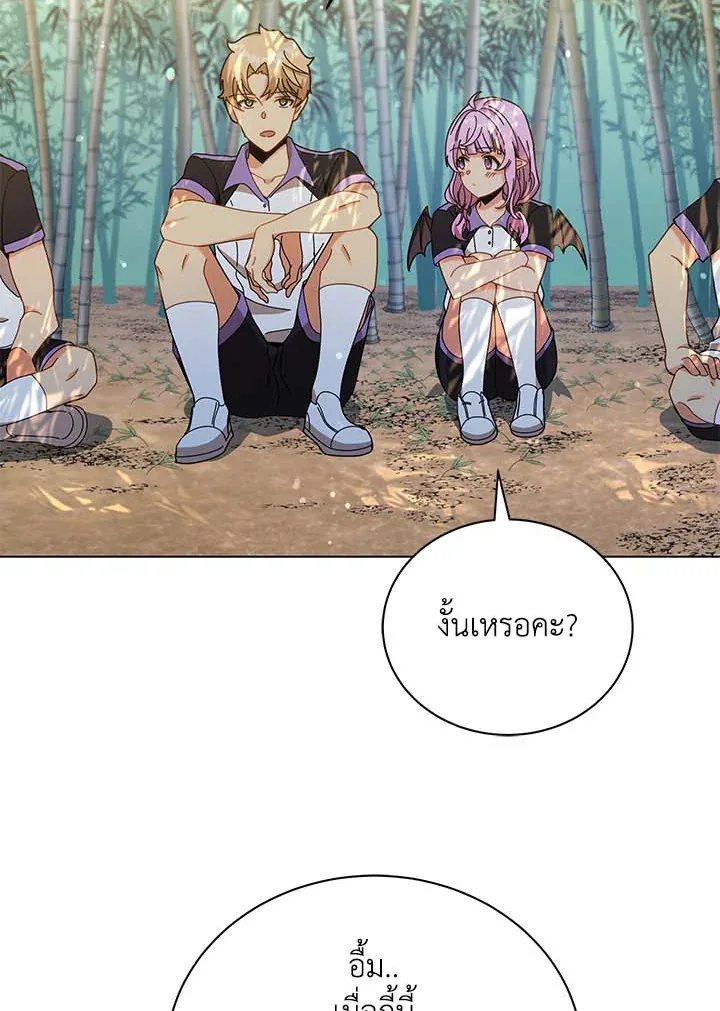 Necromancer Academy and the Genius Summoner ตอนที่ 33 หน้า 97